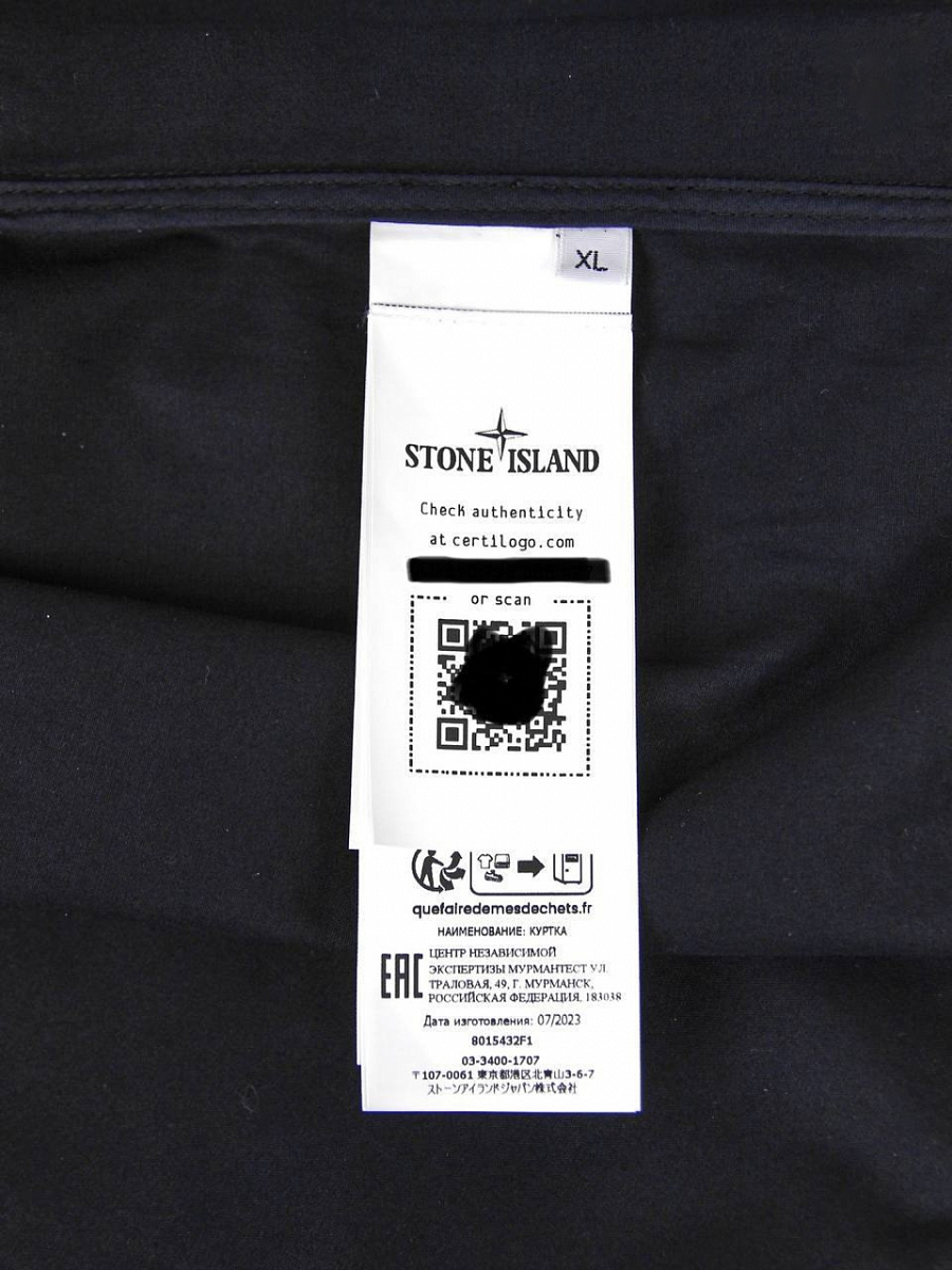 Мужская ветровка Stone Island темно-синяя, хлопок — внутренняя маркировка Stone Island